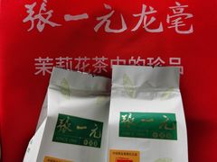 -张一元(总店)