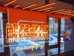 -鸣记脆皮烤鱼·海鲜烤鱼(三八广场店)