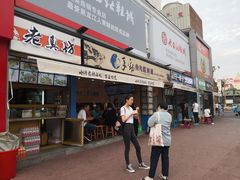 鱼丸小白菜馄饨-手劲鱼丸馄饨铺(哈一百店)