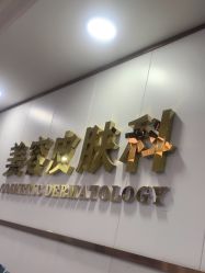 -武汉五洲整形外科医院