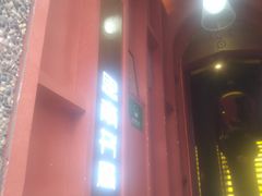 -思南书局(复兴中路店)