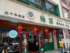 -缅丽·缅甸小吃(版纳店)