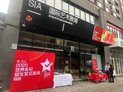 -SIA国际艺术留学·作品集辅导(海淀校区)