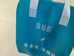 -淮扬韵(凤八市政府店)