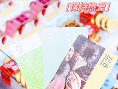 -超港·蛋糕面包(国购店)