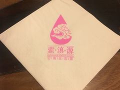 餐具摆设-紫滇源云南生态菜(丹凤街店)
