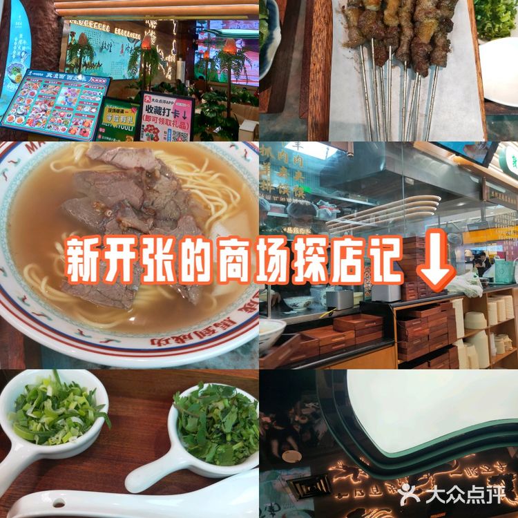 尝鲜 美味佳肴探店