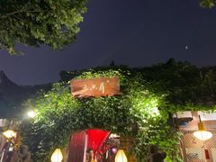 -三只耳火锅(宽窄巷子店)