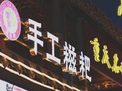 门面-八一路好吃街(雨田商务大厦店)