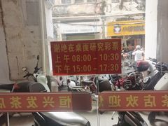 -恒兴发茶店(水巷口店)
