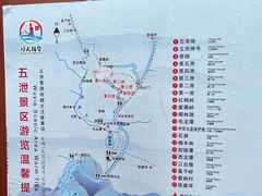 -五泄景区