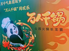 -中国西部国际博览城