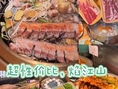 -焰江山海鲜牛排烤肉自助(锦华万达二星店)