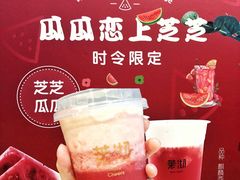 -茉沏(光启城店)