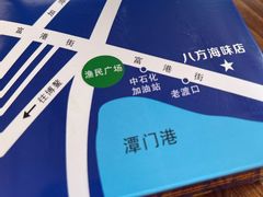 -八方海味餐厅