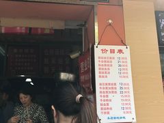 门面-仓桥面结店