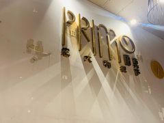 -Primo·丽莫意大利窑烤披萨