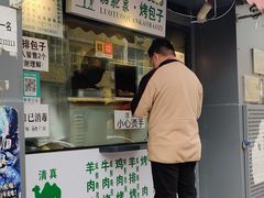 菜单-吉利利·烤包子(双井店)
