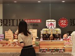 -山焱·炭火自助烤肉(周浦万达店)
