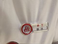 -海底捞火锅(泰安爱琴海店)