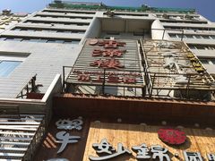 -香满楼(南关店)