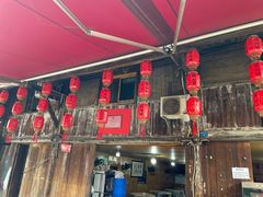 -周血旺老店