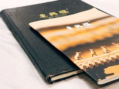 -东兴楼饭庄(六里桥店)