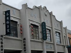 -道林古镇