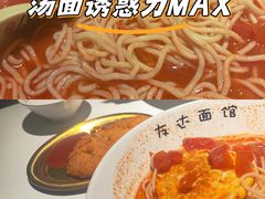 -友达面馆(广州总店)