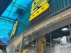 -鹅簋(顺德总店)