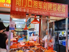 自助取餐区-南门口湘军剁辣椒老店(老长沙第一品牌店)