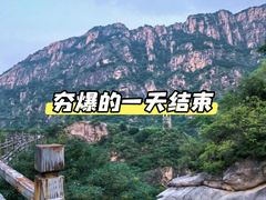 -北京密云天门山风景区