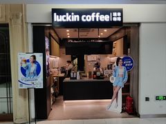 -瑞幸咖啡(新生活广场紫金山路店)