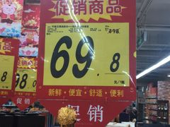 -大润发(八仙城店)