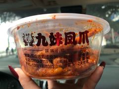-嘉州九妹凤爪(乐山总店)
