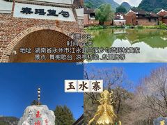 -西江千户苗寨