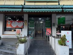 -李记清真馆(打钉巷店)