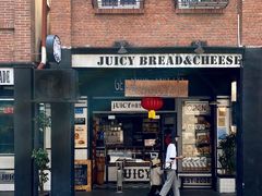 -Juicy Bakery(大学路店)
