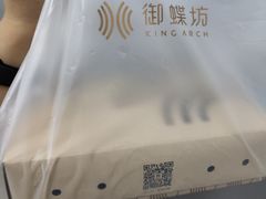 -御蝶坊生日蛋糕KNAC(创业店)