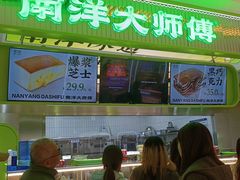 -南洋大师傅(长楹天街店)