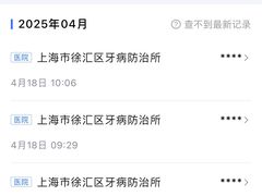 -上海市徐汇区口腔医院