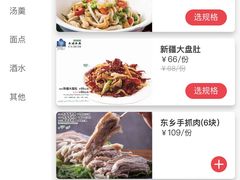 菜单-阿拉丁新疆风味餐厅·清真(罗廊巷店)