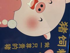 -JOYA湾悦国际酒店(世界之窗店)