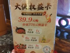 -蜀大侠火锅(总府路店)