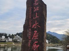 -新安江山水画廊风景区