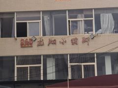 -龙翔小猪脚(龙头街店)