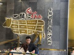 -一绪に寿喜烧(荟聚店)