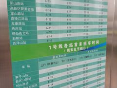 -高新区有轨电车1号线嘉陵江路站