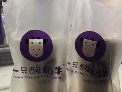 -一只酸奶牛(奎星楼店)