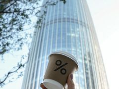 -% Arabica阿拉比卡咖啡(深圳湾万象城店)